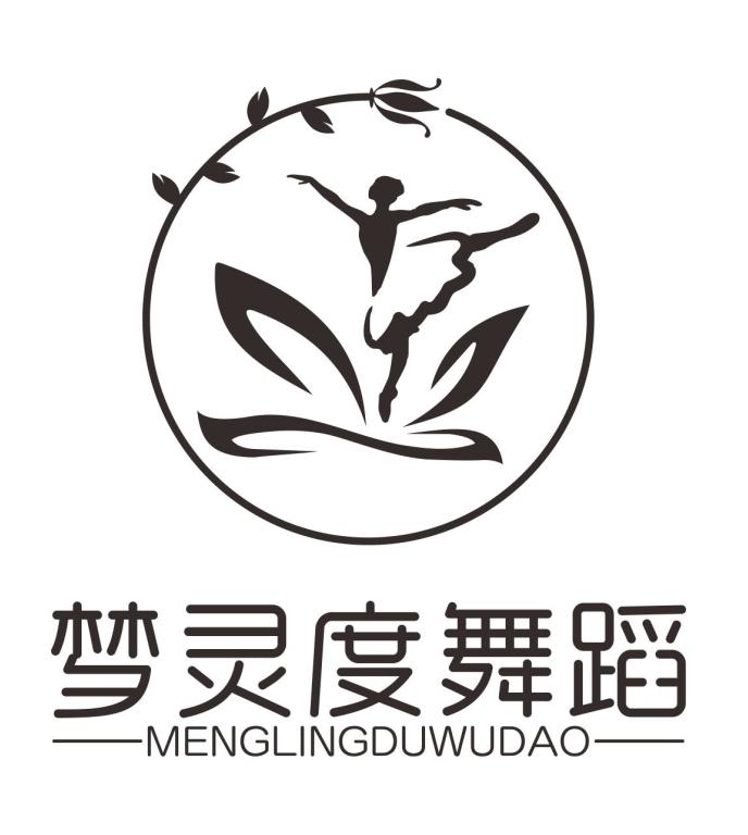 梦灵度舞蹈 商标公告