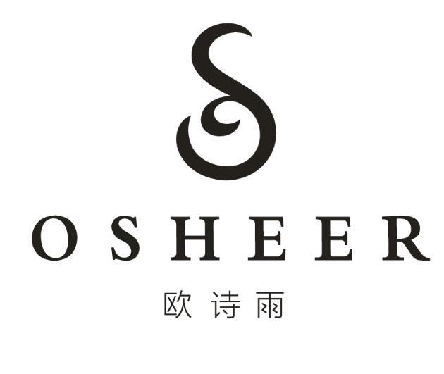 s osheer 欧诗雨 商标公告