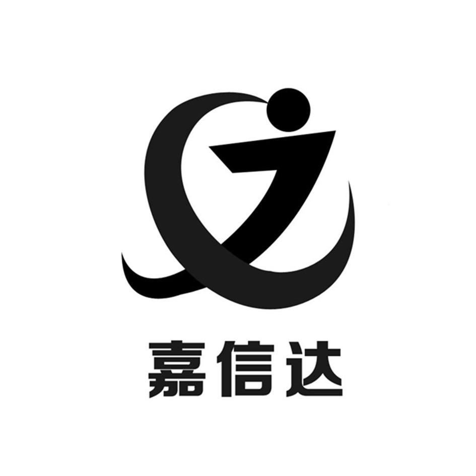 嘉信达 jx 商标公告