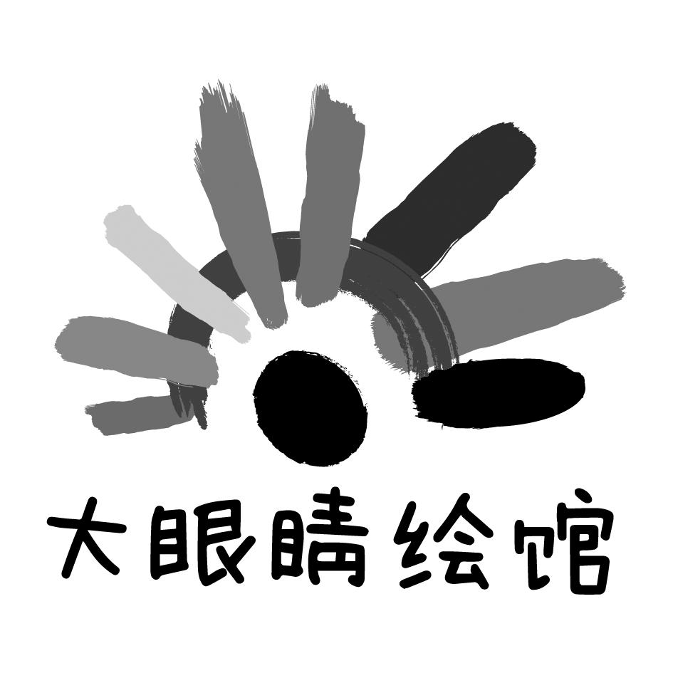 大眼睛绘馆 商标公告