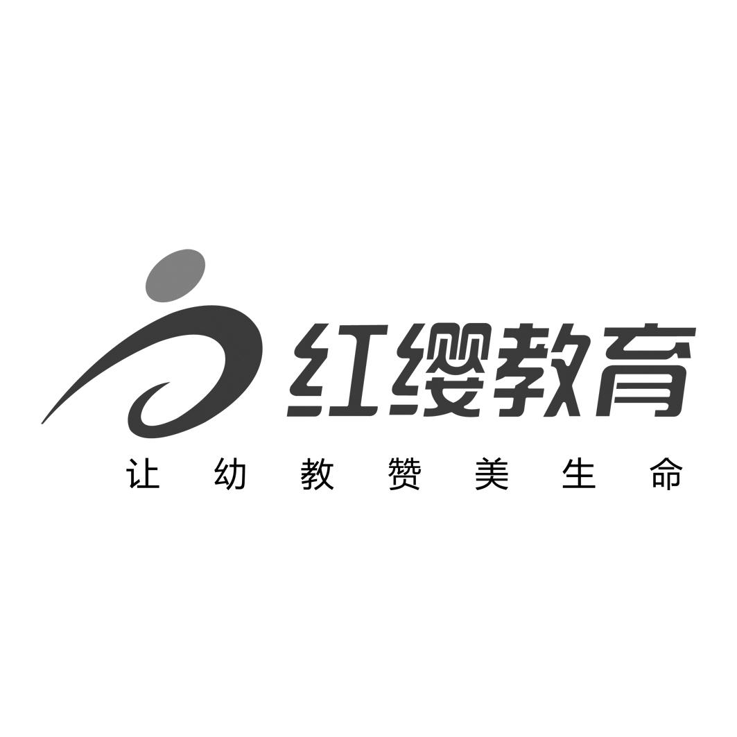 红缨教育 让幼教赞美生命 商标公告