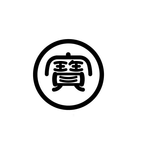 您正在查看宝商标