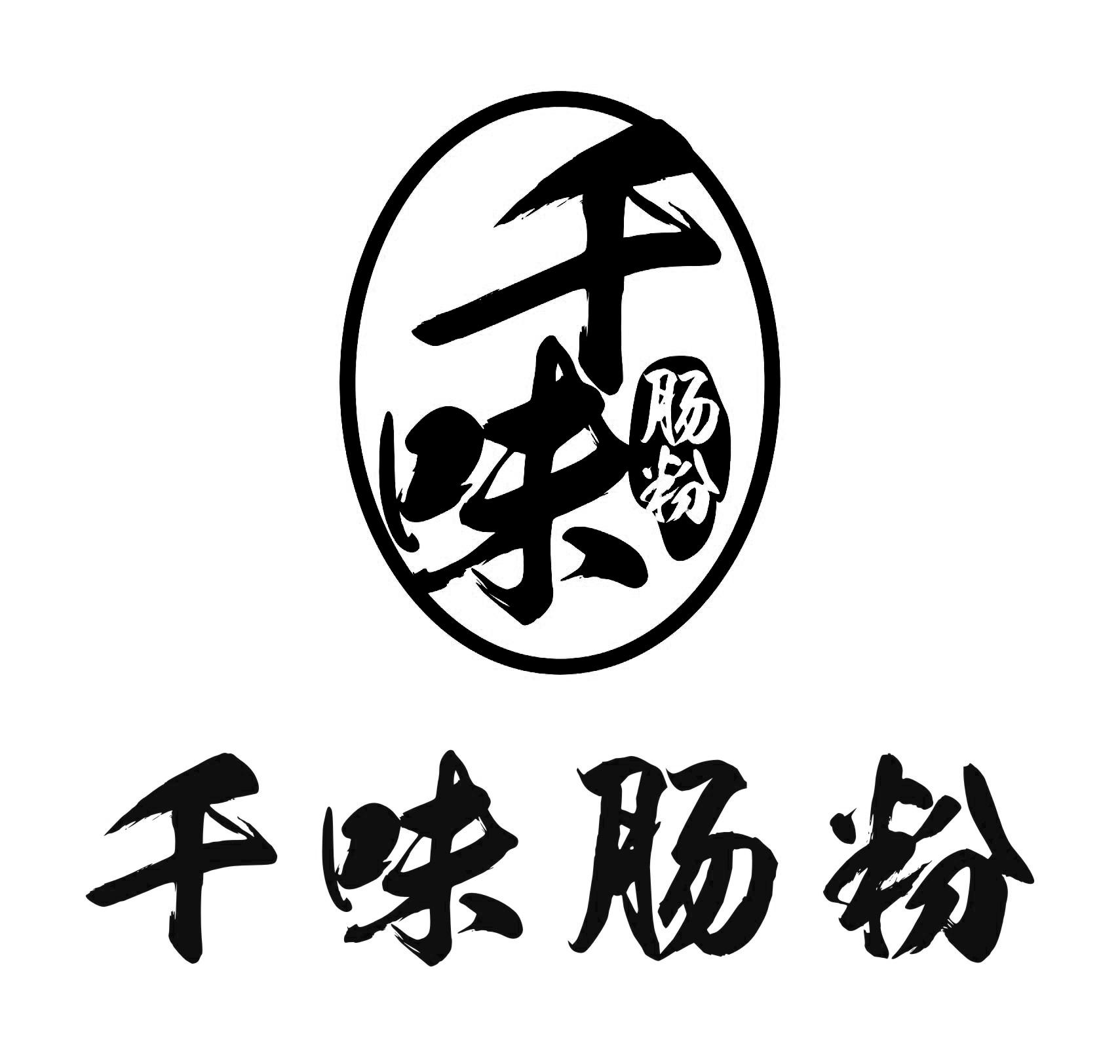肥肠粉logo图片