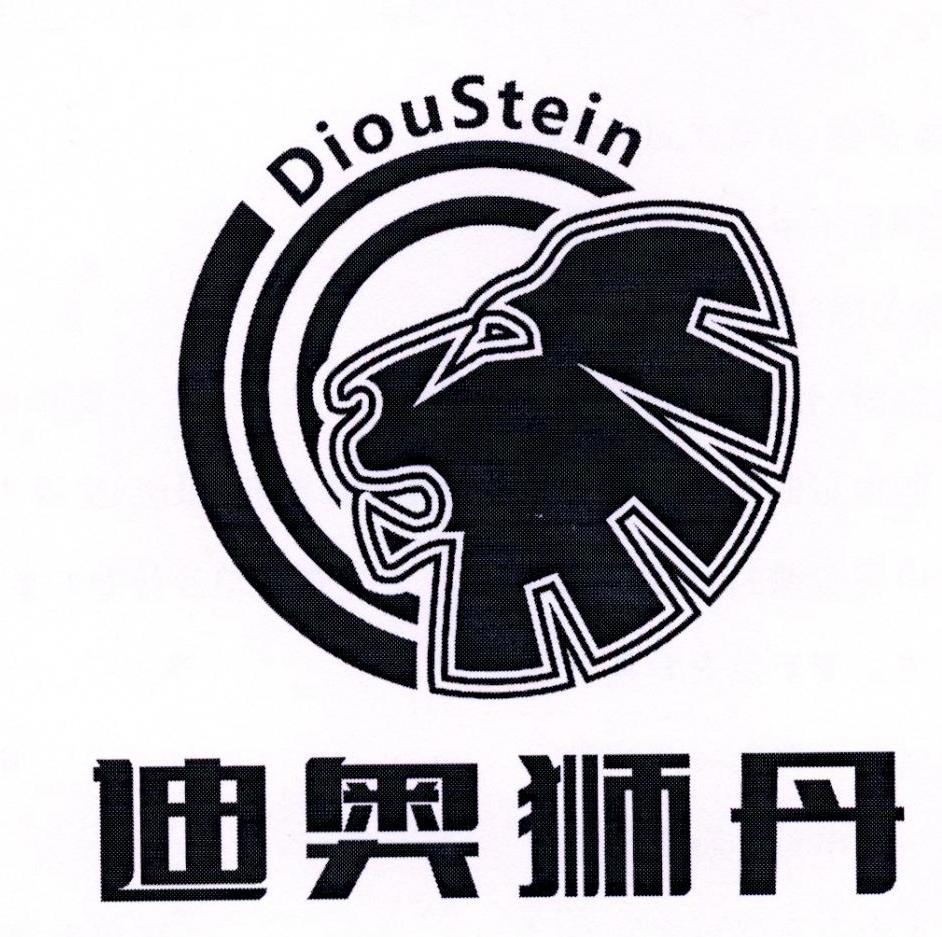 迪奥狮丹 dioustein 商标公告
