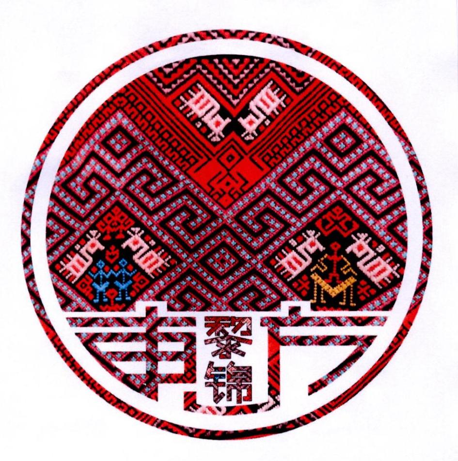 东方 黎锦 商标公告