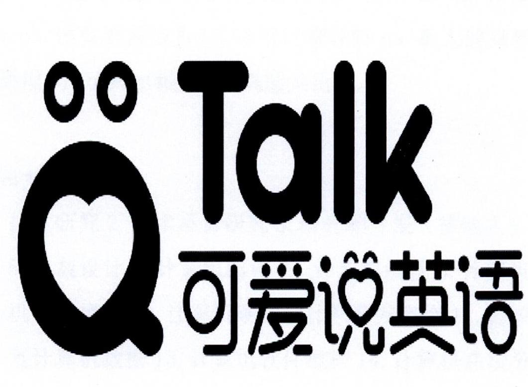 可爱说英语 talk 商标公告