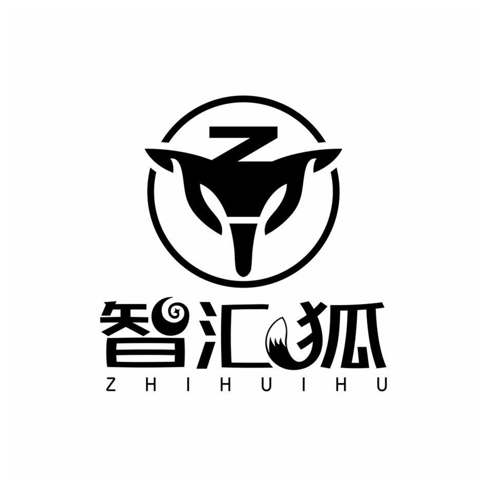 z 智汇狐 商标公告