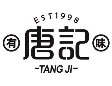 唐记 有味 est1998 商标公告