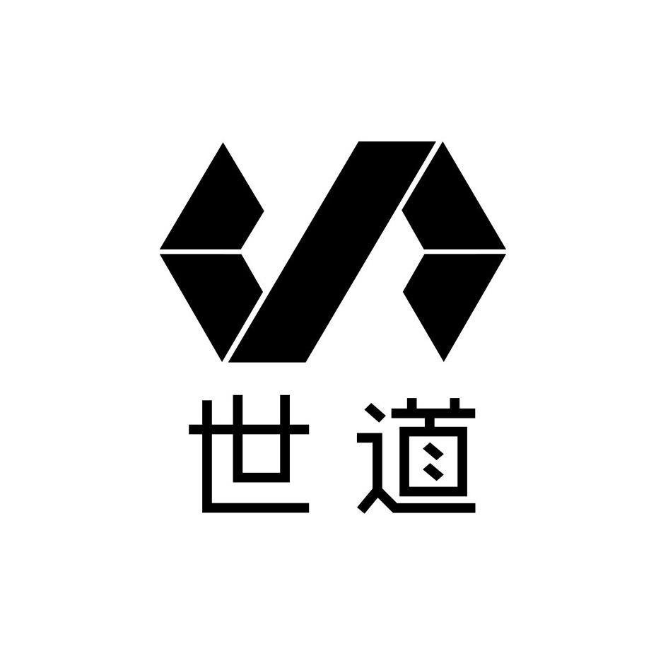 世道 商标公告