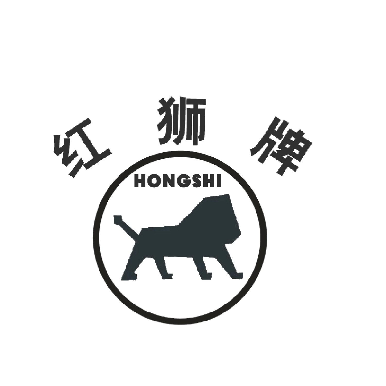 红狮牌 hong shi 商标公告
