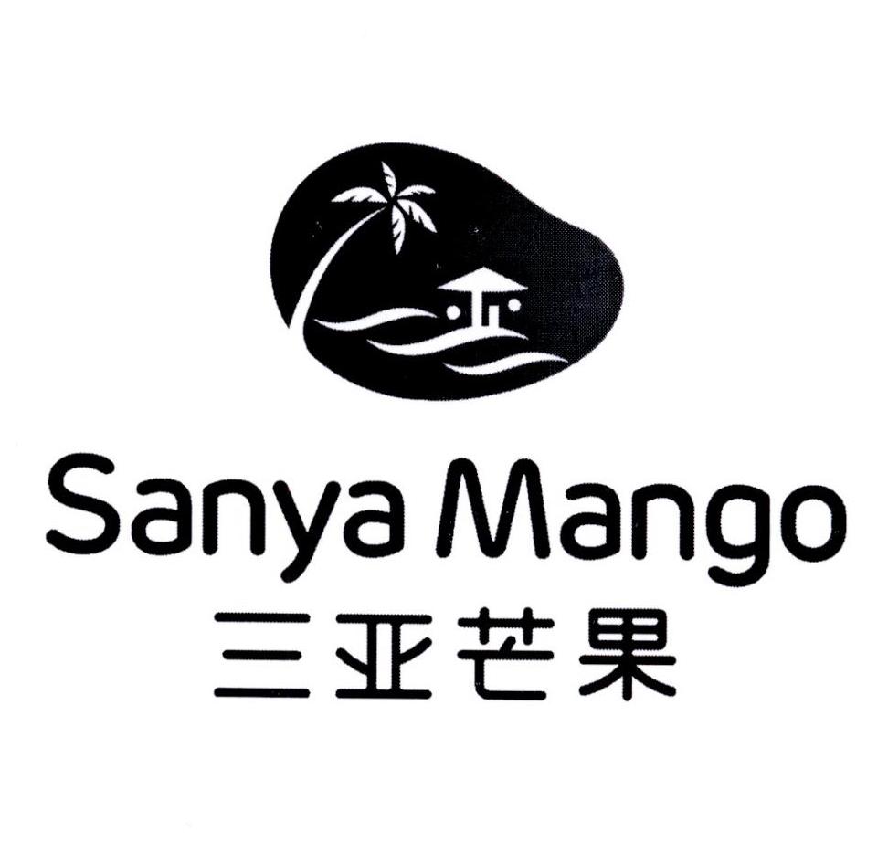三亚芒果 sanya mango 商标公告