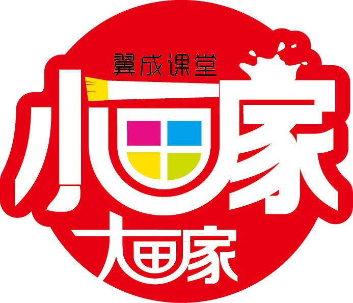小画家大画家 翼成课堂 商标公告