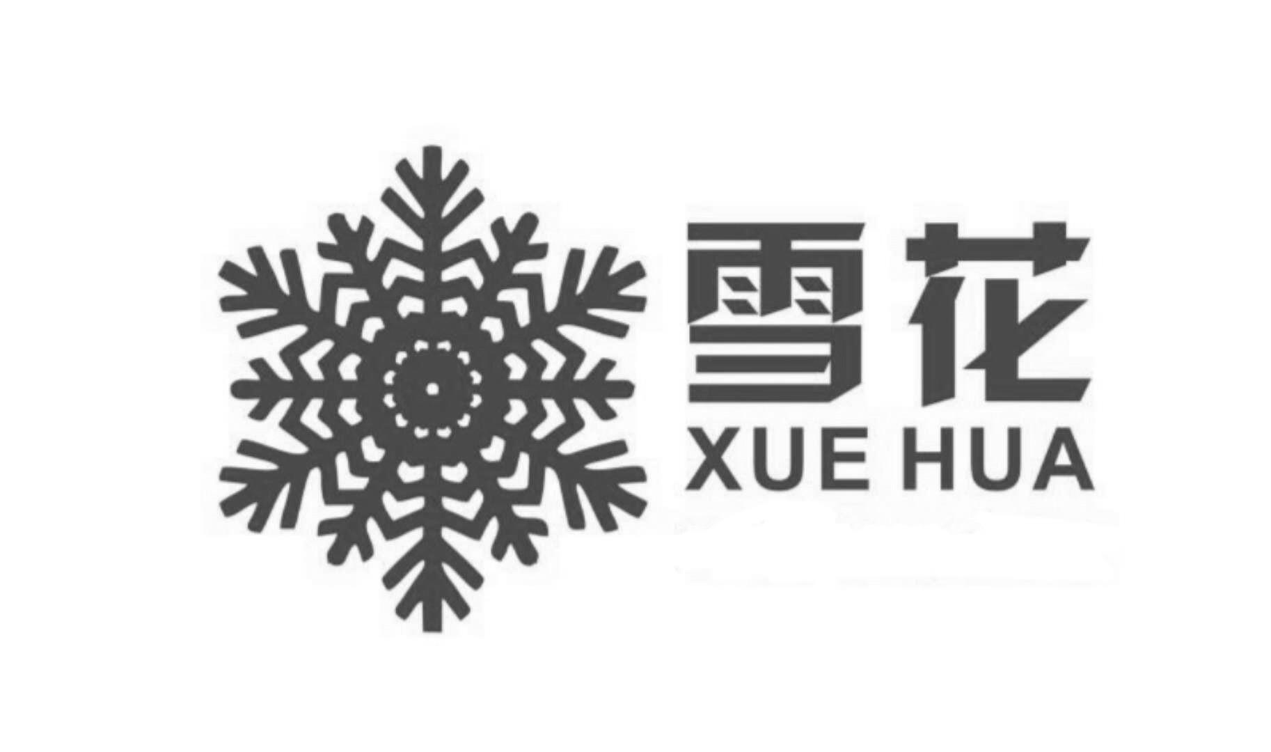 雪花 商标公告
