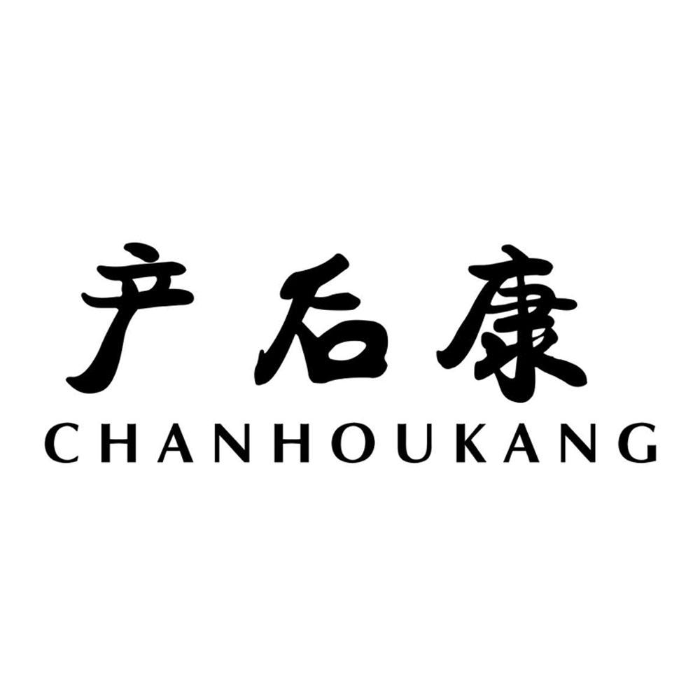 产后康 商标公告