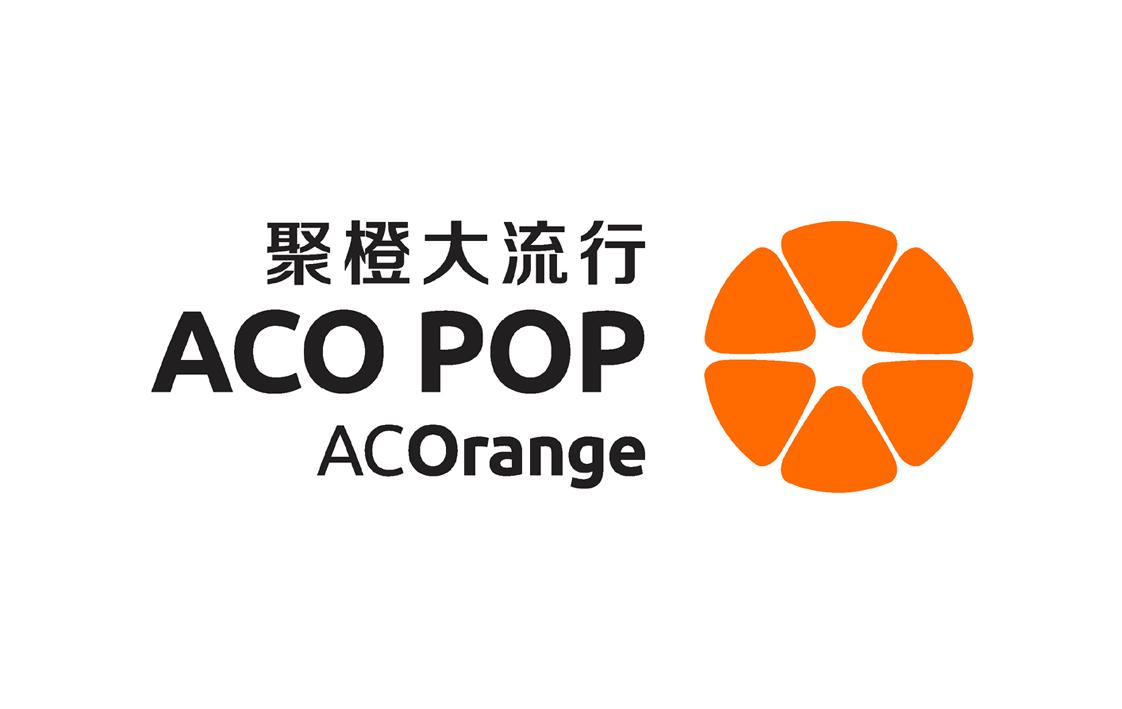 聚橙大流行 aco pop acorange 商标公告