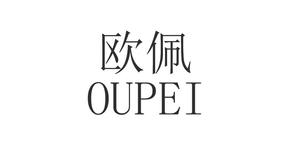 欧佩商标公告信息,商标公告第10类-路标网