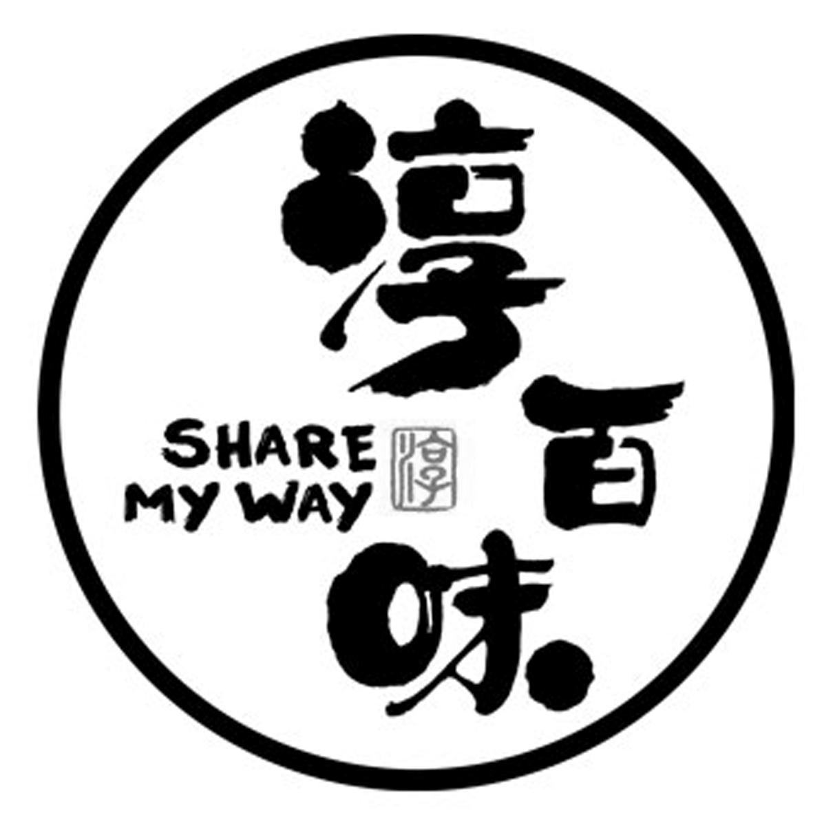 淳百味 淳 share my way 商标公告