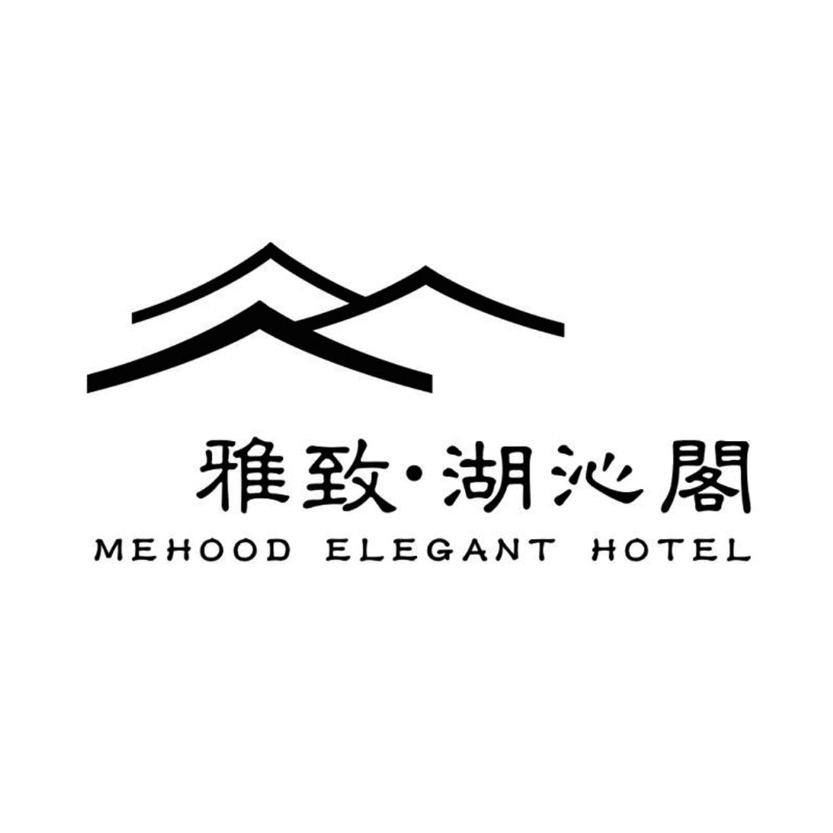 雅致·湖沁阁 mehood elegant hotel