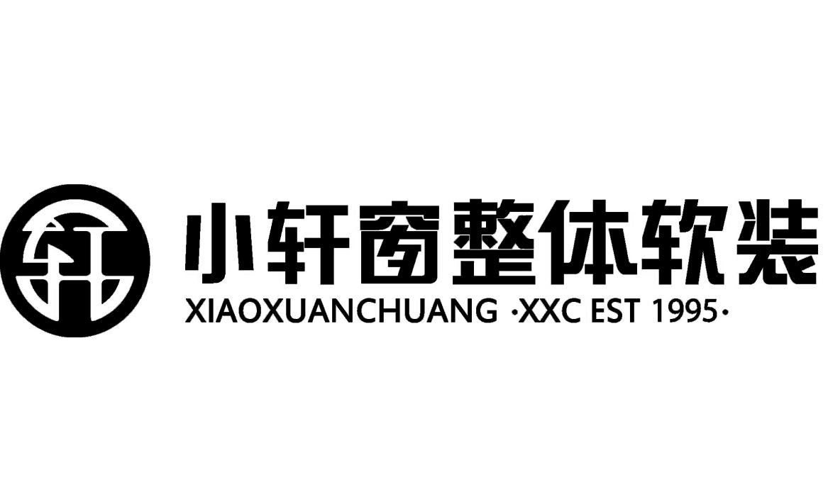 小轩窗整体软装  轩 xiaoxuanchuang xxcest 1995 商标公告