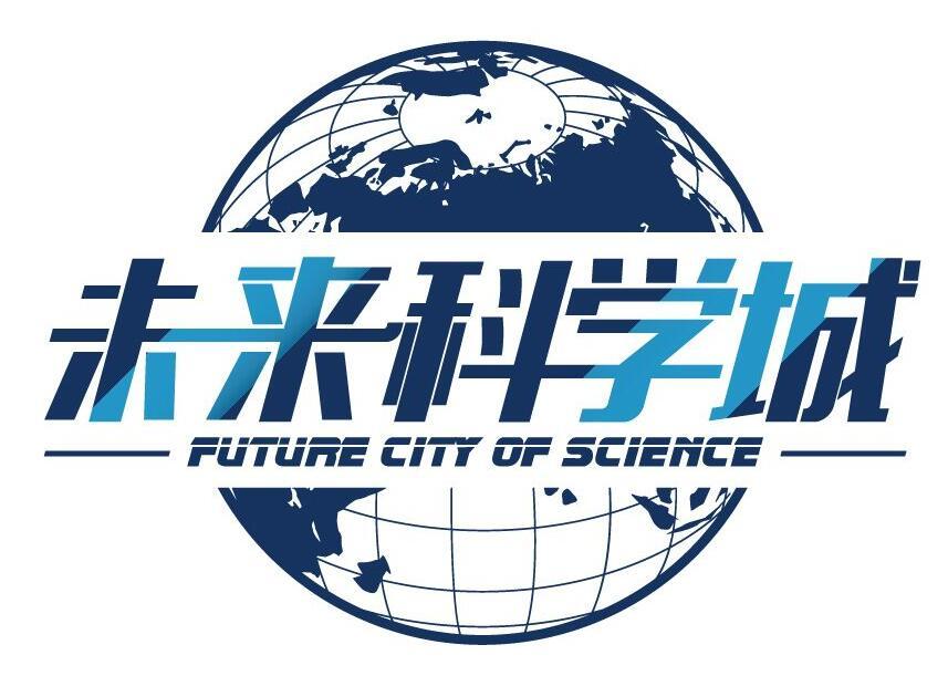 未来科学城 future city of science商标公告