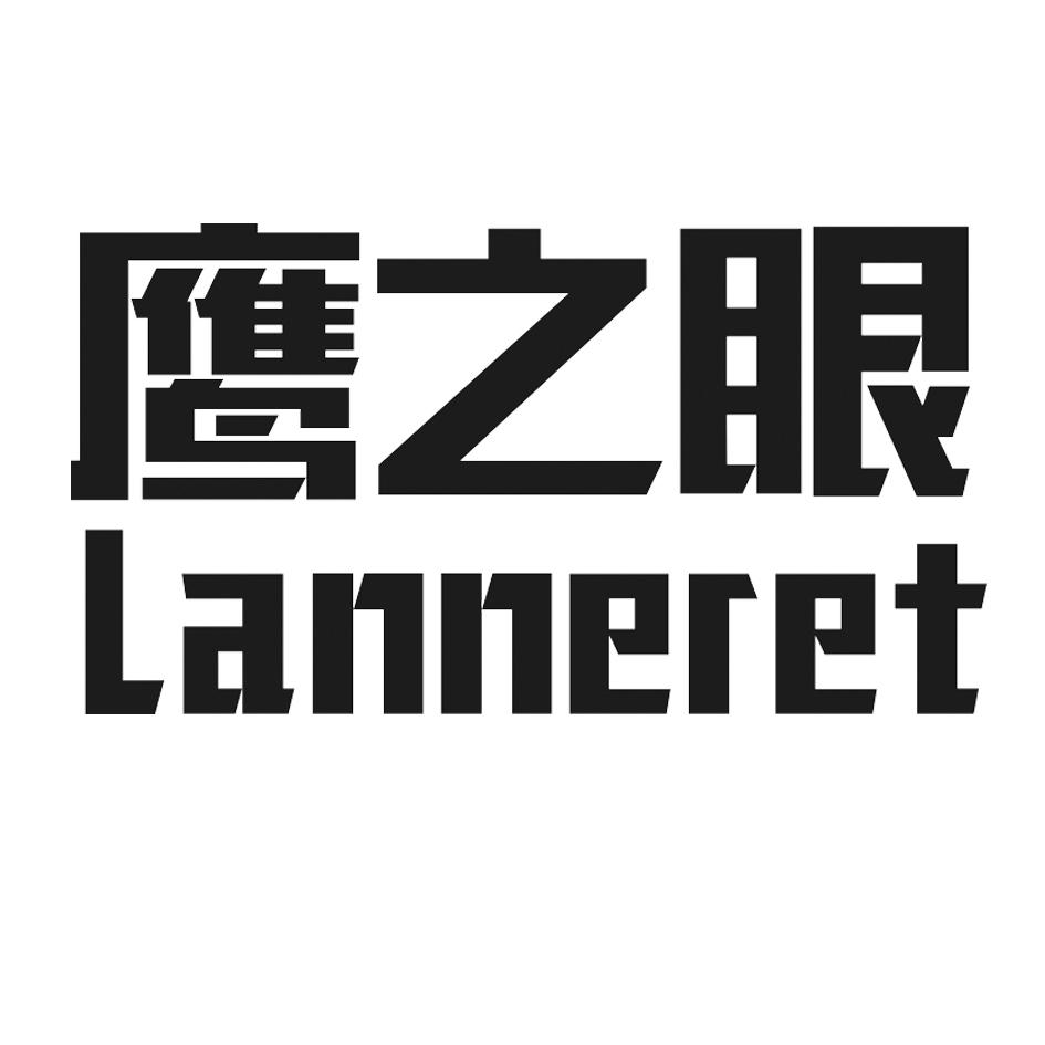 鹰之眼 商标公告