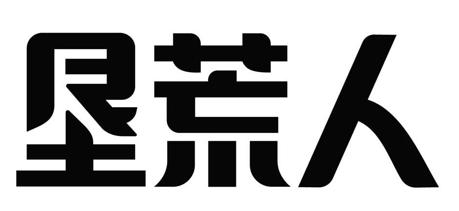 垦荒人logo图片