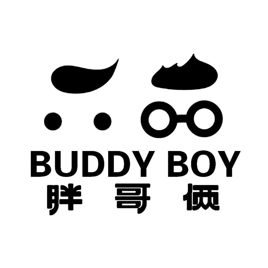 胖哥俩 buddy boy 商标公告