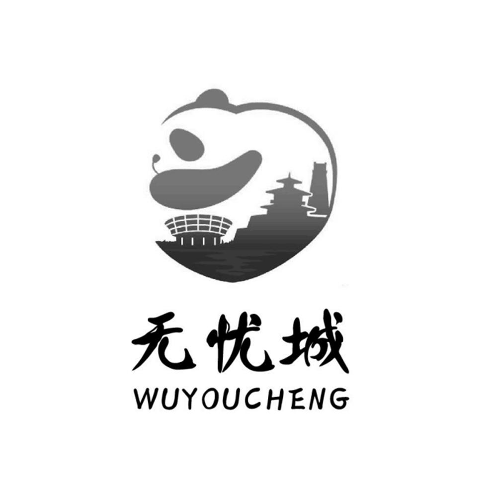五八无忧城：构建安心交易的新平台
