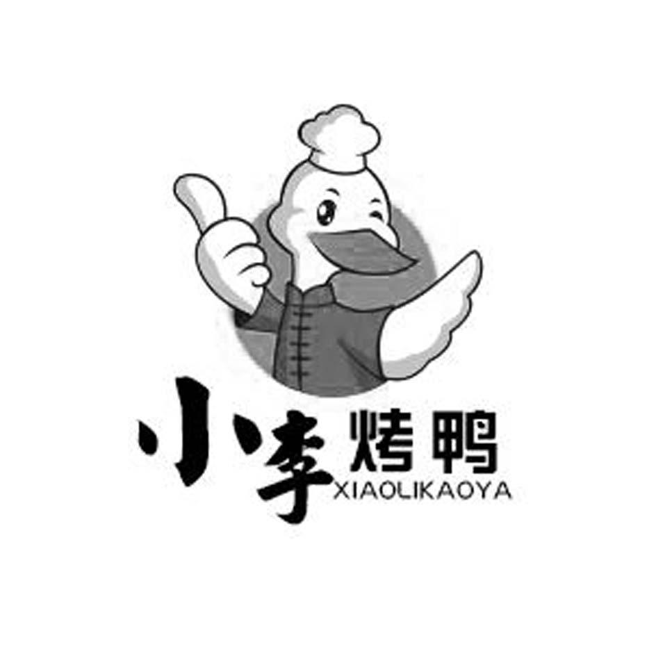 烤鸭logo卡通图片
