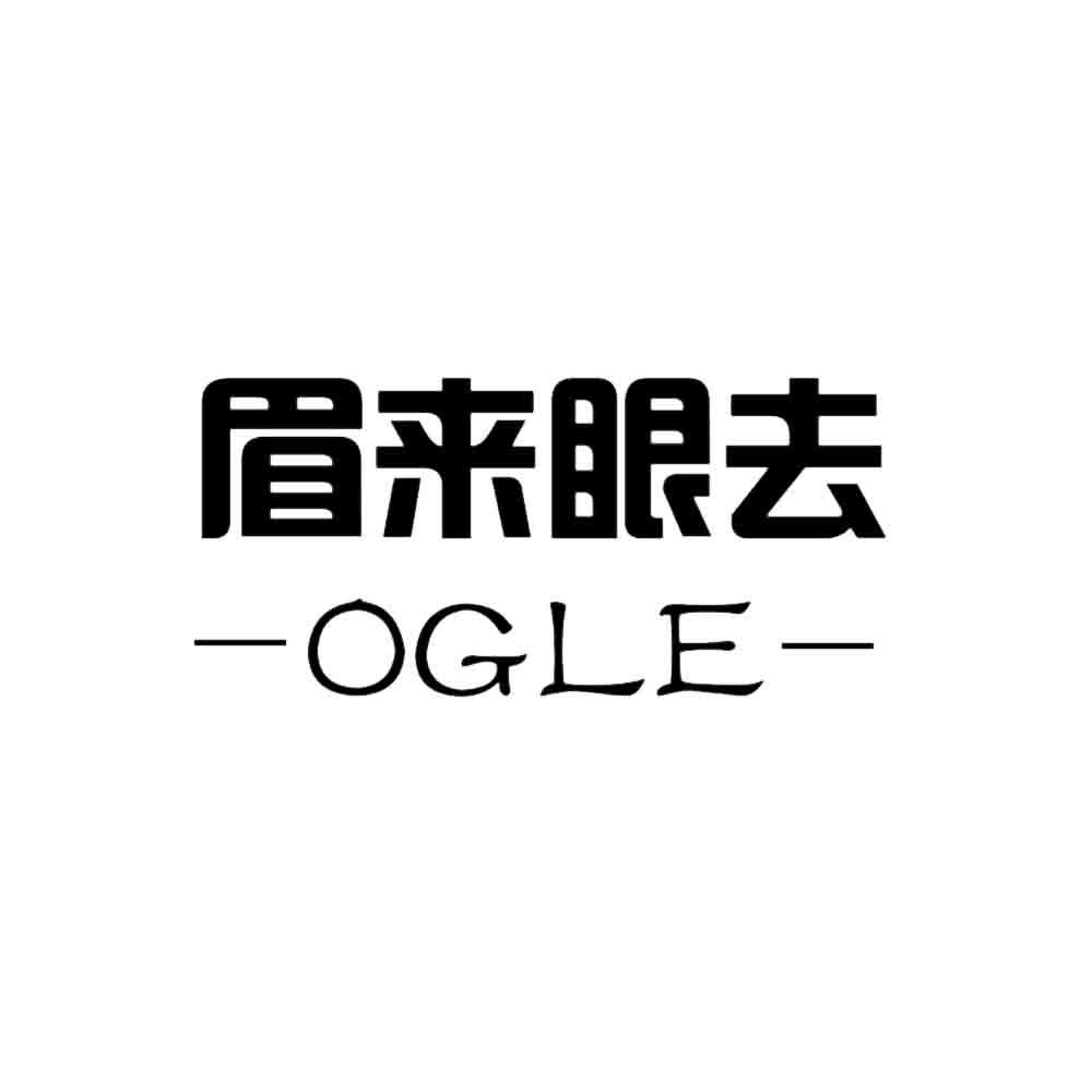 眉来眼去 ogle 商标公告