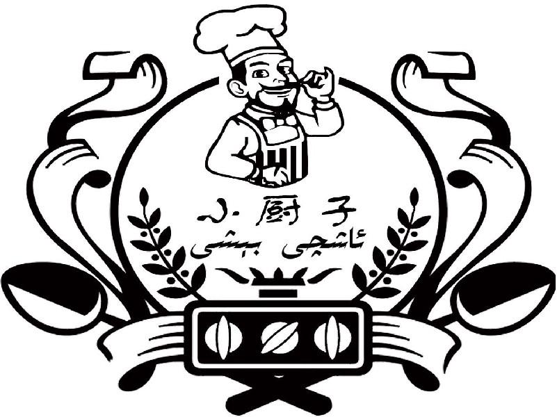 小厨子 商标公告