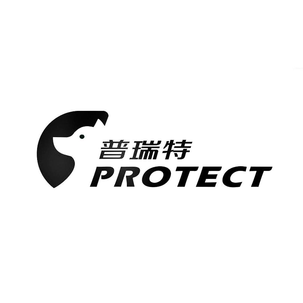 普瑞特 protect商标公告