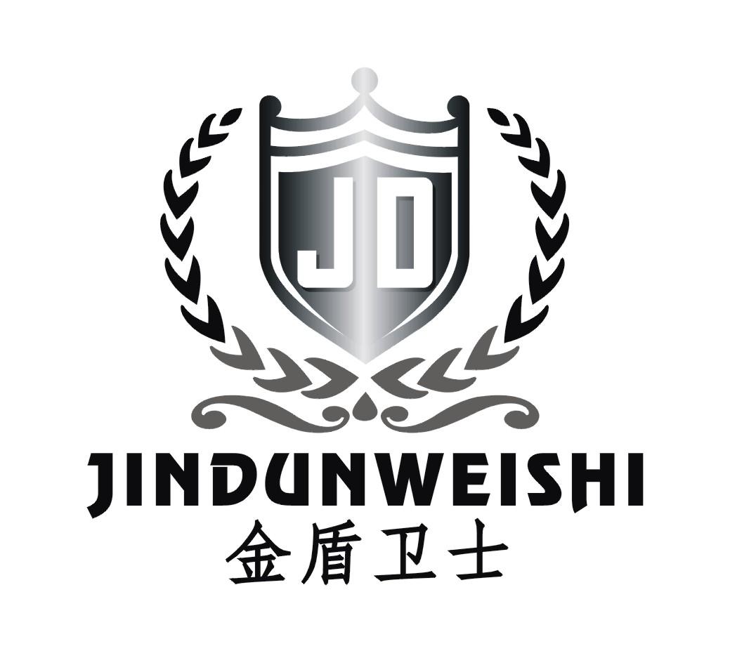 您正在查看金盾卫士商标