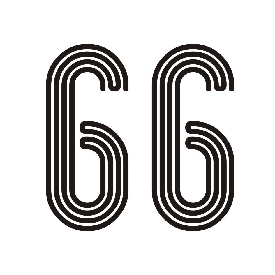 66 商标公告