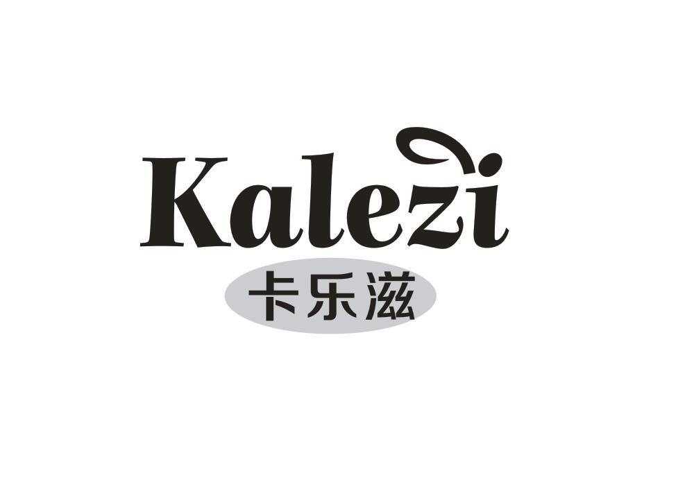 卡乐滋 商标公告