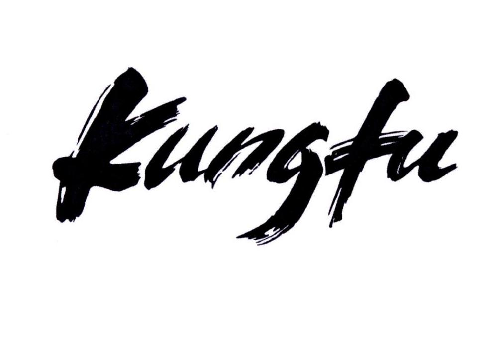 kungfu 商标公告