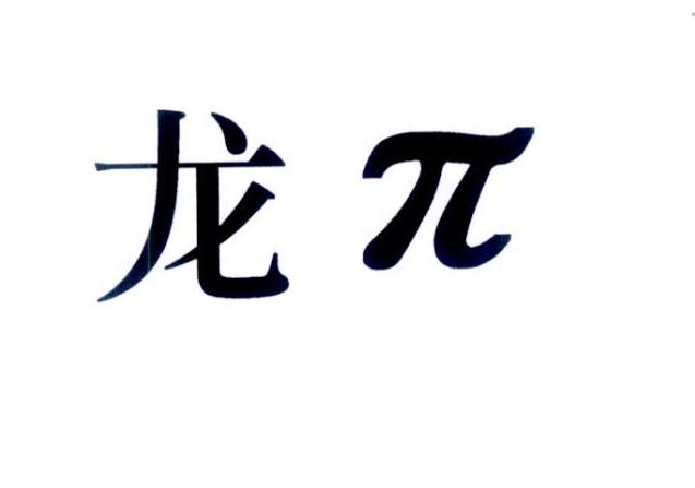 龙 商标公告