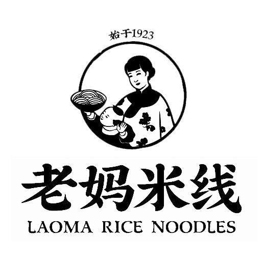 老妈米线 始于1923 laoma rice noodles