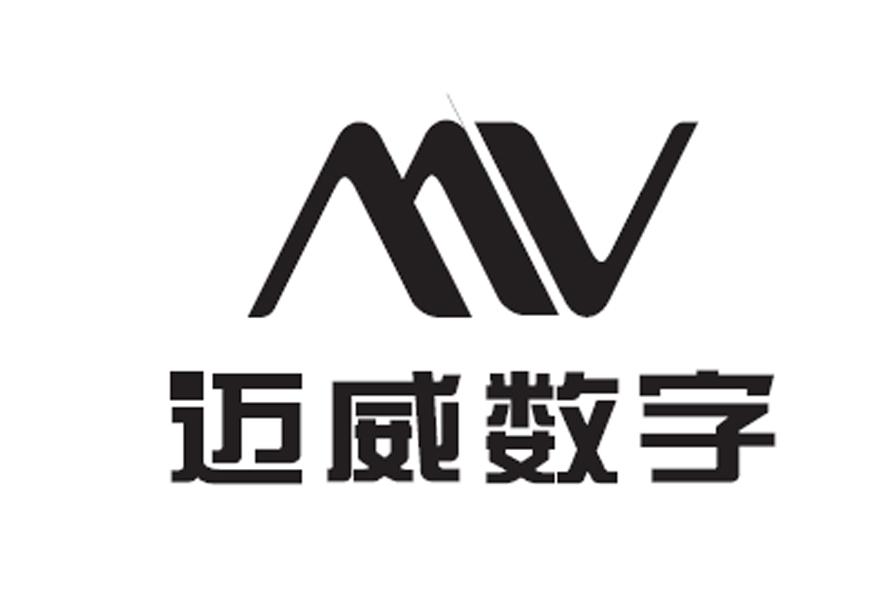 迈威数字 mv 商标公告