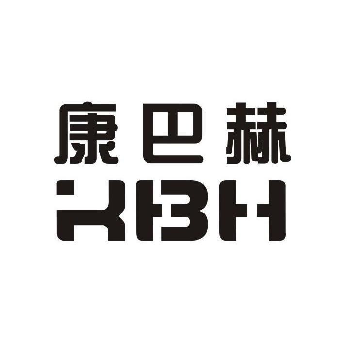 康巴赫 kbh商标公告信息,商标公告第11类-路标网