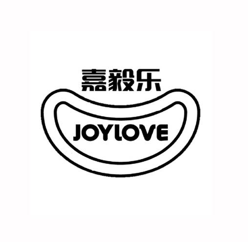 嘉毅乐 joylove 商标公告
