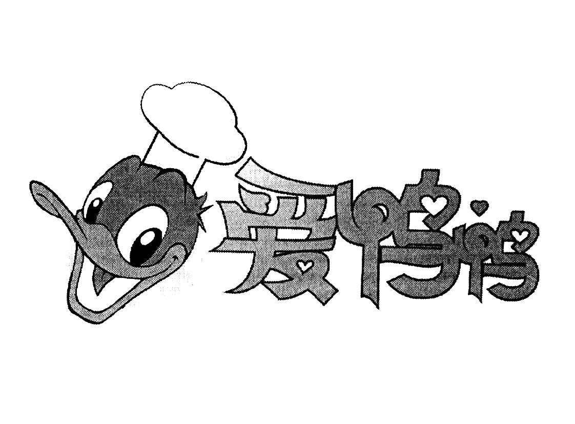 爱鸭鸭 商标公告