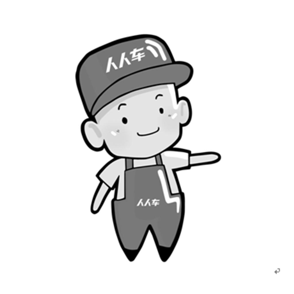 人人车 商标公告