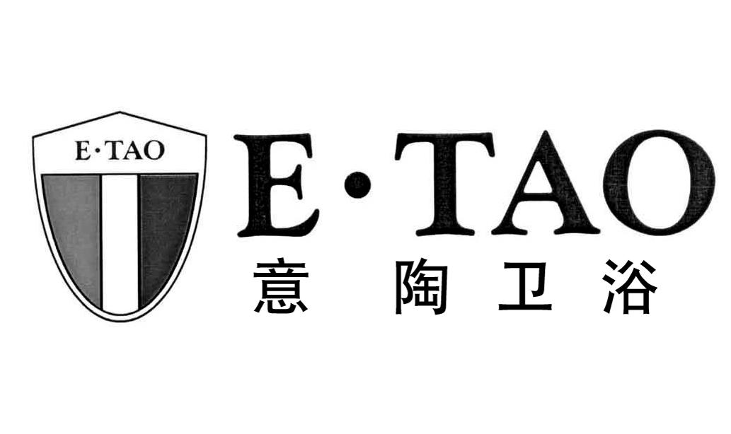 意陶卫浴 e·tao 商标公告
