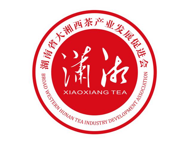 潇湘 湖南省大湘西茶产业发展促进会  xiao xiang xiao xiang tea