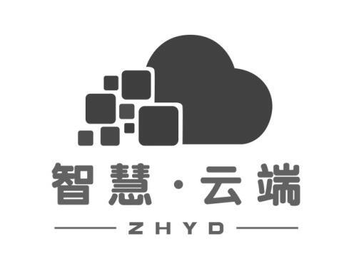 智慧·云端 z h y d 商标公告