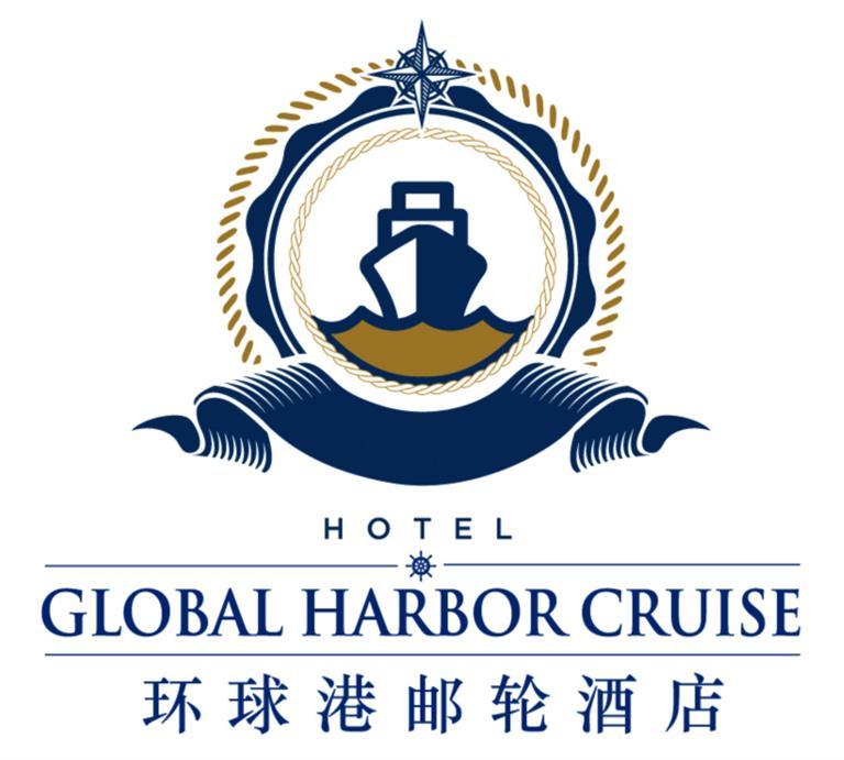 环球港邮轮酒店 global harbor cruise hotel商标公告信息,商标公告第