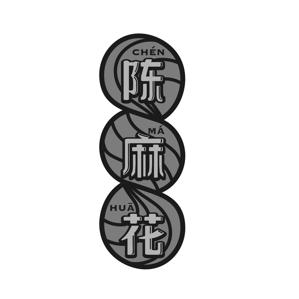 陈麻花 商标公告
