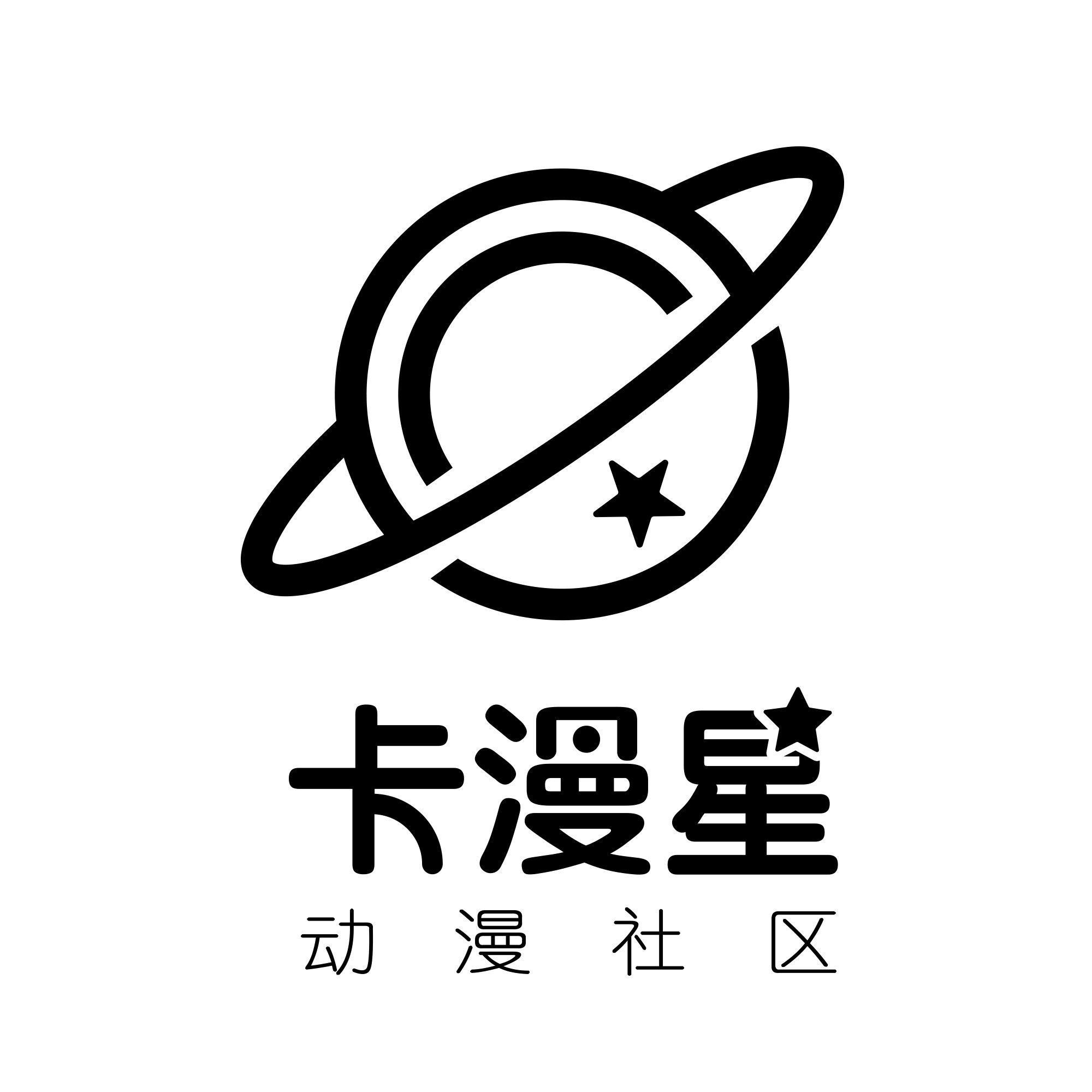 卡漫星 动漫社区 商标公告