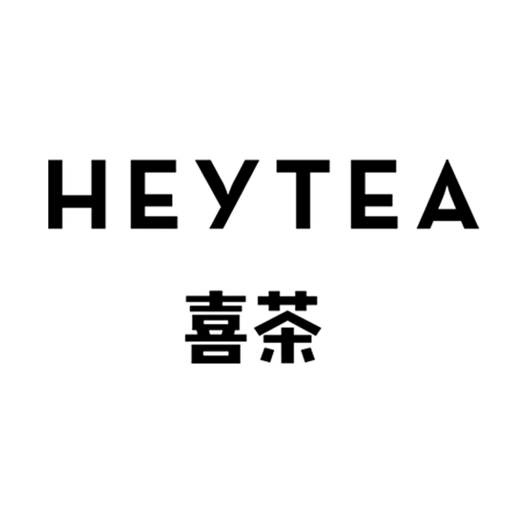 喜茶 heytea 商标公告
